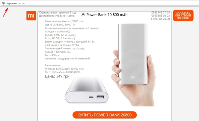 Как пишется повер. Упаковки повербанк. Power Bank в подарочной упаковке. Повербанк Борк. Какой повербанк выбрать.